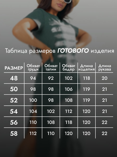 Платье женское кулирка Платье женское кулирка