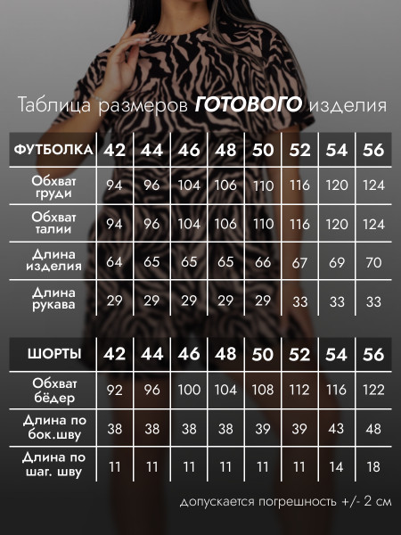 Костюм женский кулирка с шортами Костюм женский кулирка с шортами