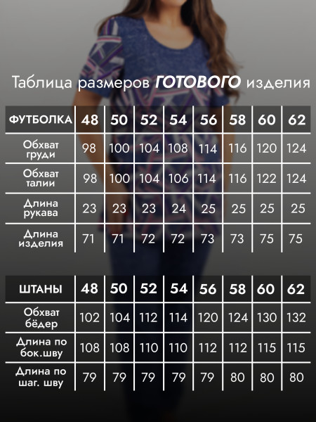 Костюм женский кулирка Костюм женский кулирка