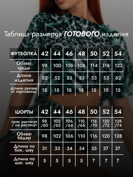 Костюм женский кулирка с шортами Костюм женский кулирка с шортами